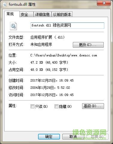 win10 fontsub.dll文件 xp 0