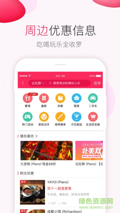 dealmoon app v12.3.2_03 安卓版 0