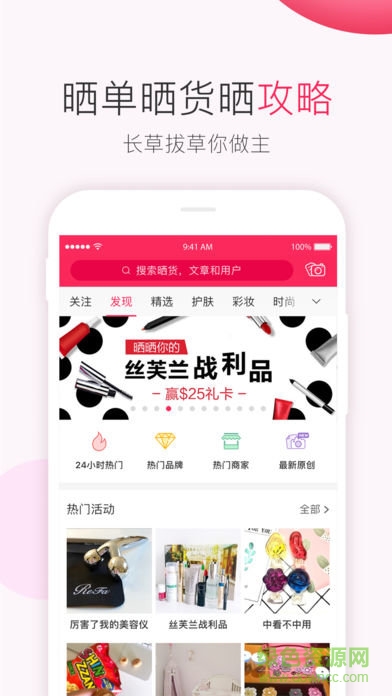 dealmoon app v12.3.2_03 安卓版 2