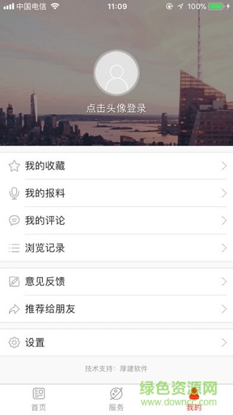 看鄭州手機(jī)版 v1.0.7 安卓版 0