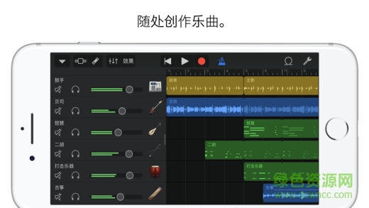 庫樂隊軟件 v8.1 安卓版 2