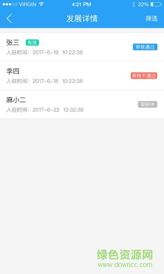 蜘點物流管理端