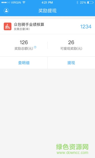 蜘點物流管理端app v1.2 安卓版 3