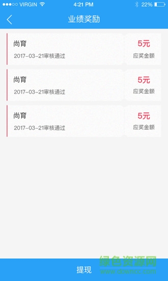 蜘點物流管理端app v1.2 安卓版 2