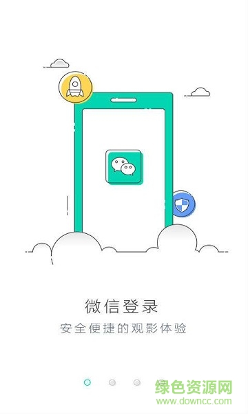 neets盒子 v1.4.3 安卓版 1