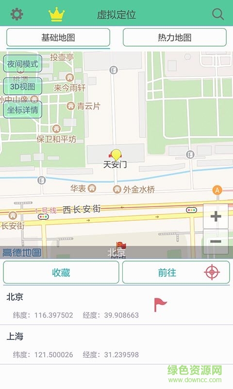 釘釘簽到定位正式2019 v4.6.10 安卓最新版 0