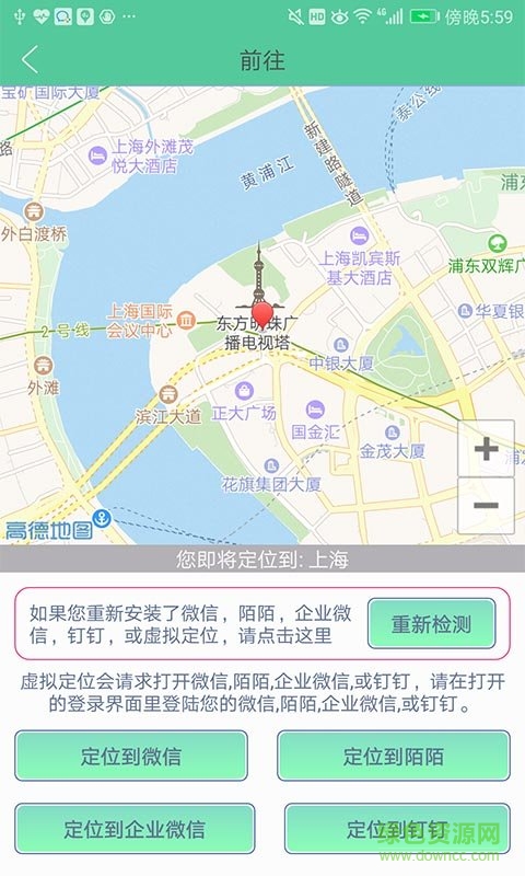 釘釘簽到定位正式2019 v4.6.10 安卓最新版 1