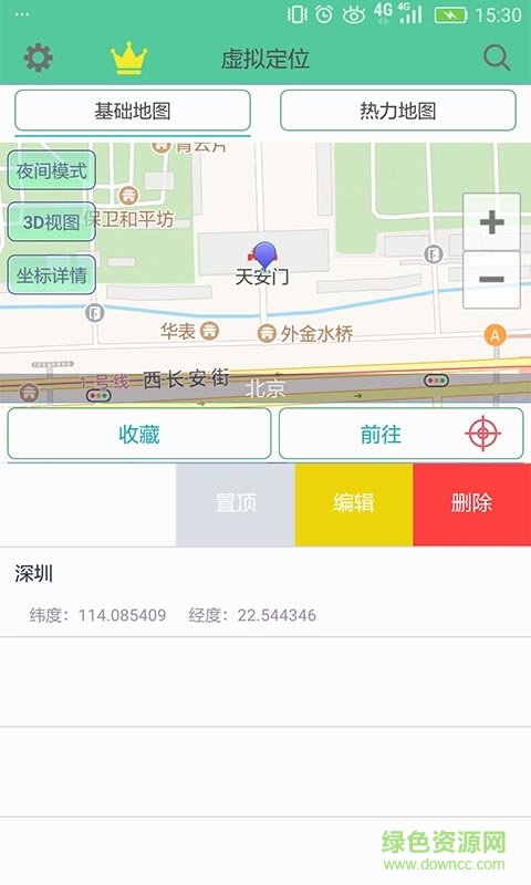 釘釘簽到定位正式2019 v4.6.10 安卓最新版 2
