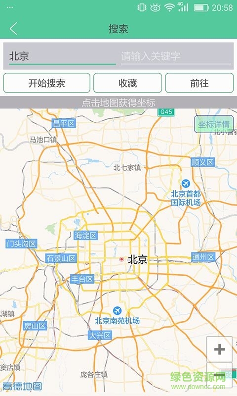 釘釘簽到定位正式2019 v4.6.10 安卓最新版 3