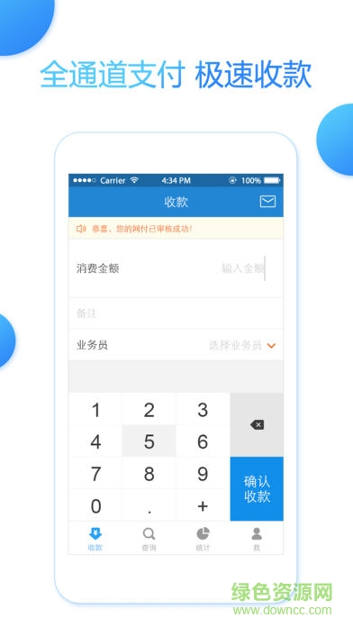 網(wǎng)付手機(jī)客戶端 v3.30.34884 安卓版 1