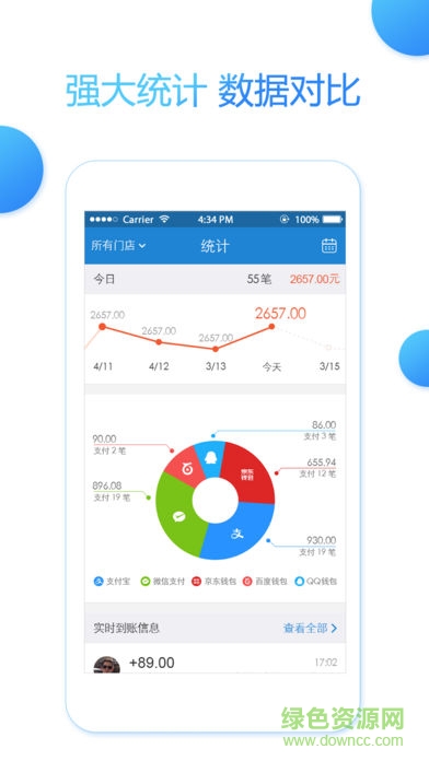 網(wǎng)付手機(jī)客戶端 v3.30.34884 安卓版 2