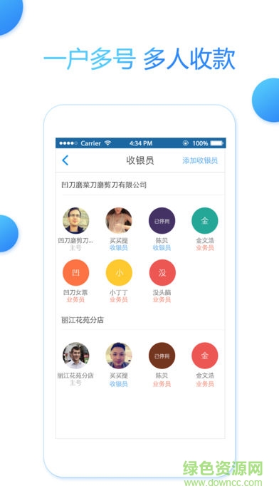 網(wǎng)付手機(jī)客戶端 v3.30.34884 安卓版 3