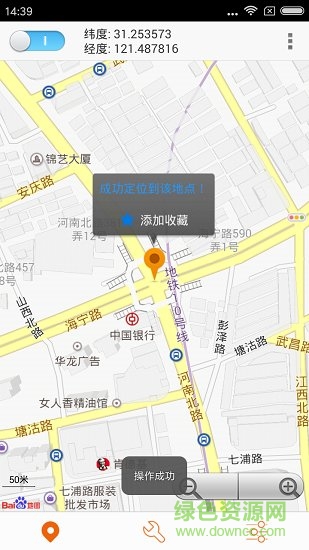 超級神行者app v1.9.2 安卓版 1