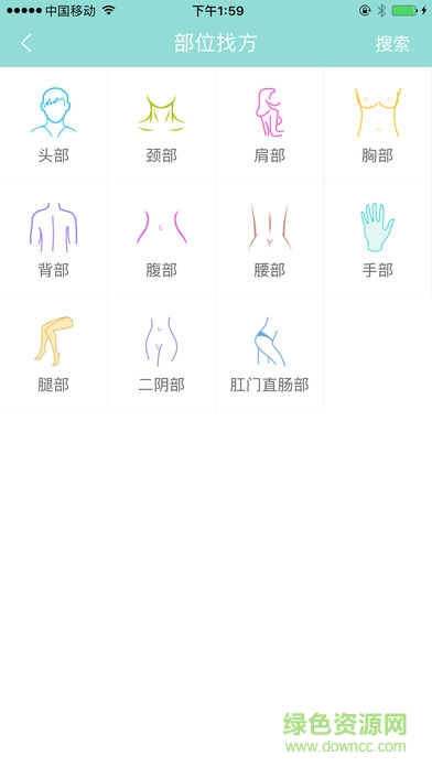 愛中醫(yī)軟件 v2.4 安卓版 0