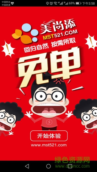 美尚添(美食購(gòu)物)0