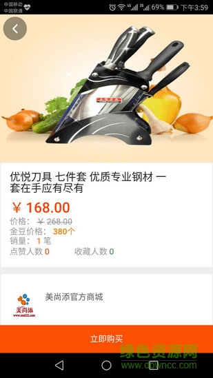 美尚添(美食購(gòu)物)1