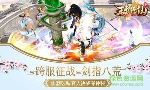 王者修仙華為登錄器 v0.4.29 安卓版 1