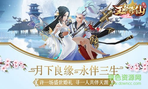 王者修仙華為登錄器 v0.4.29 安卓版 0