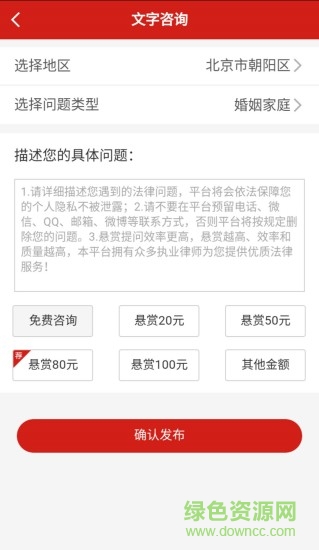 法行者(法律咨詢) v1.0.3 安卓版 2