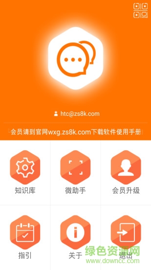 微群管理助手
