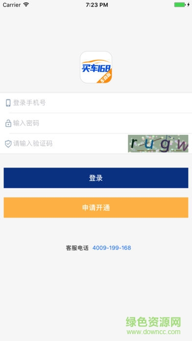 買車168車商版 v1.0 安卓版 0