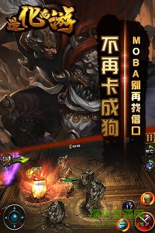 造化西游bt版 造化西游滿V版