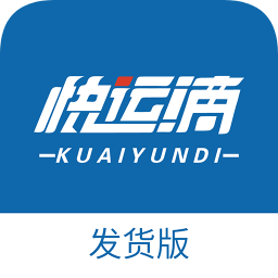 快運滴貨主版