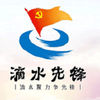 邢臺地稅智能黨建