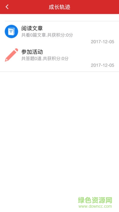 邢臺(tái)地稅智能黨建 v3.1 安卓版 2