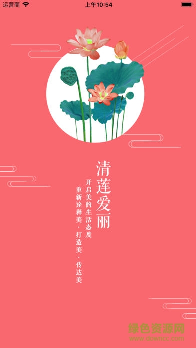 清蓮愛(ài)麗 v1.0 安卓版 0