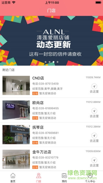 清蓮愛(ài)麗 v1.0 安卓版 1