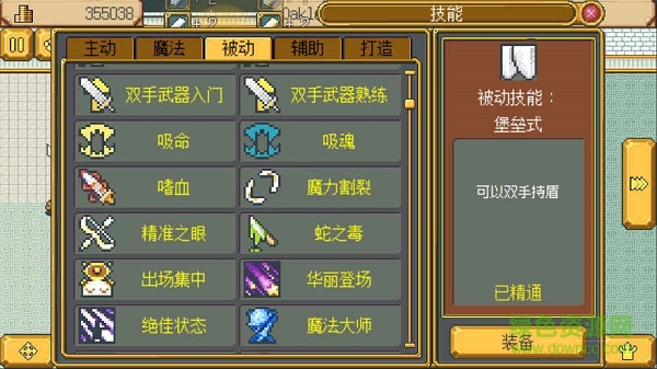 武器店物語完整手機版