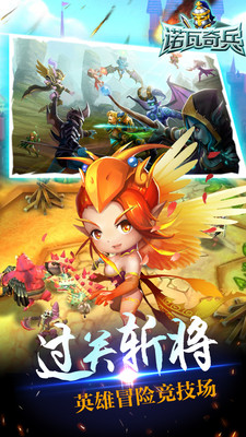 4399諾瓦奇兵游戲 v1.0 安卓版 0