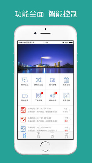 沈陽(yáng)熱力通(熱付通) v1.0.2.002 安卓版 0