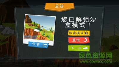 造座橋中文 v0.5 安卓最新版 0