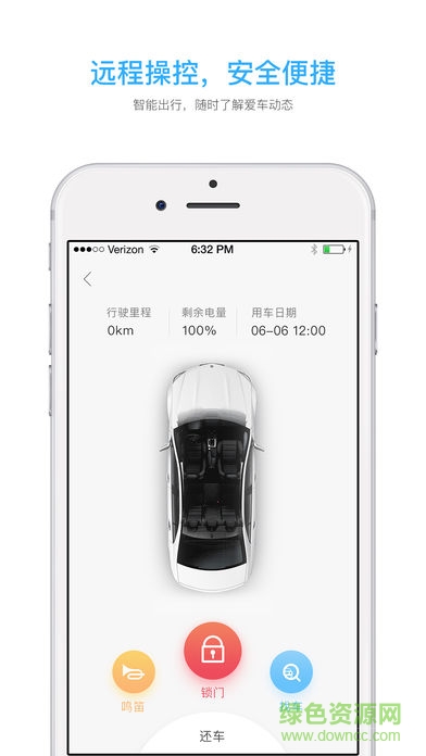 寶駿分時(shí)租車 v1.0.1 安卓版 0
