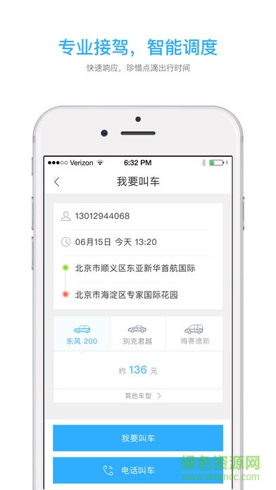 寶駿分時(shí)租車 v1.0.1 安卓版 2