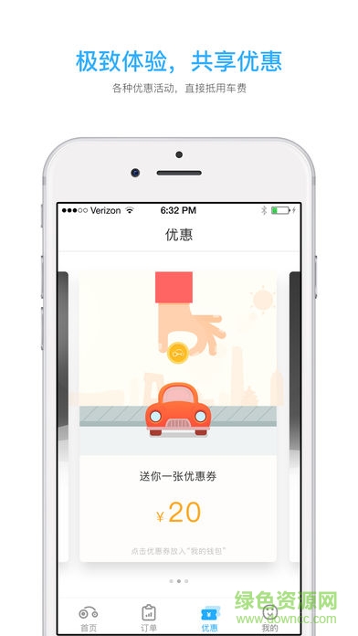 寶駿分時(shí)租車安卓版下載