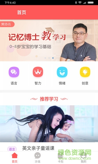 愛貝睿學堂兒童實驗室 v3.2.5 安卓版 0