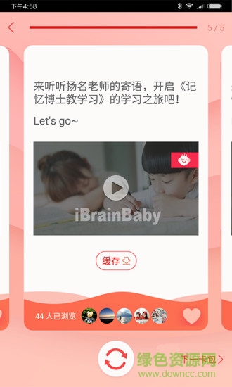 愛貝睿學堂app