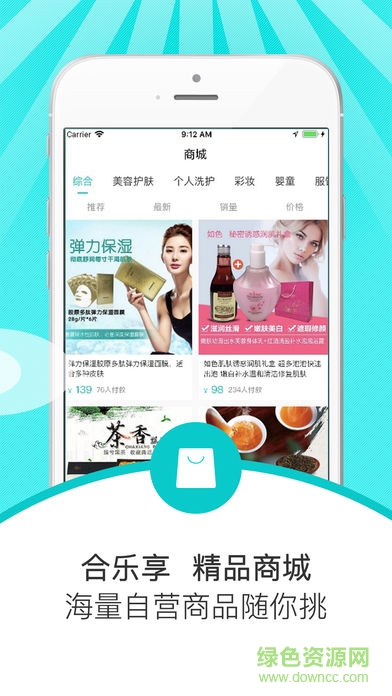 合樂享app
