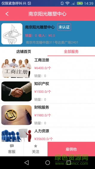 創(chuàng)業(yè)家手機(jī)版