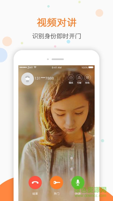 糖豆門童app下載