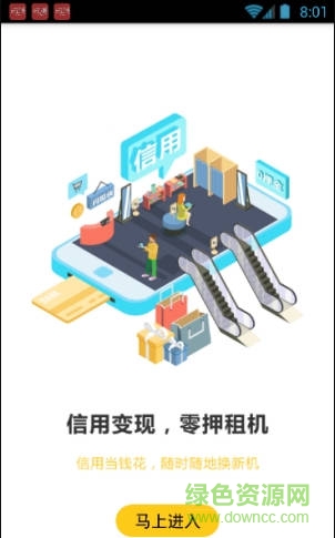閃租俠app