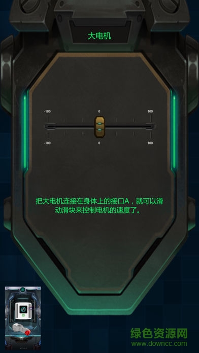 認識氪(Abilix apps) v2.2.1.4 安卓版 0