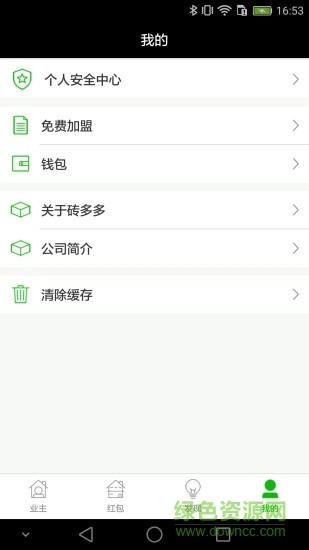 磚多多 v2.0.6 安卓版 1