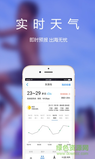 海約 v2.0.0 安卓版 2