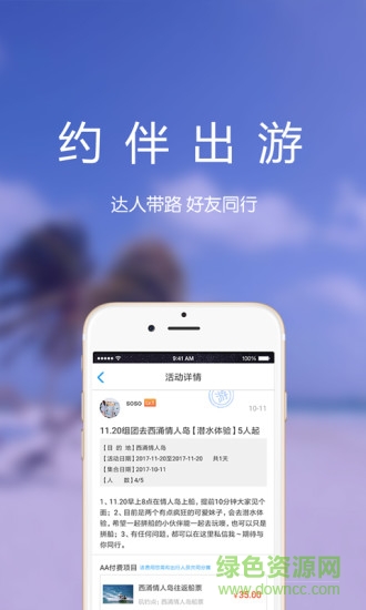 海約 v2.0.0 安卓版 1