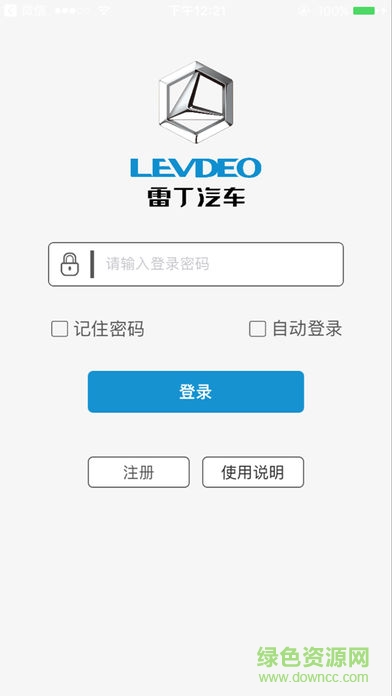 雷丁汽車(chē)安卓版下載