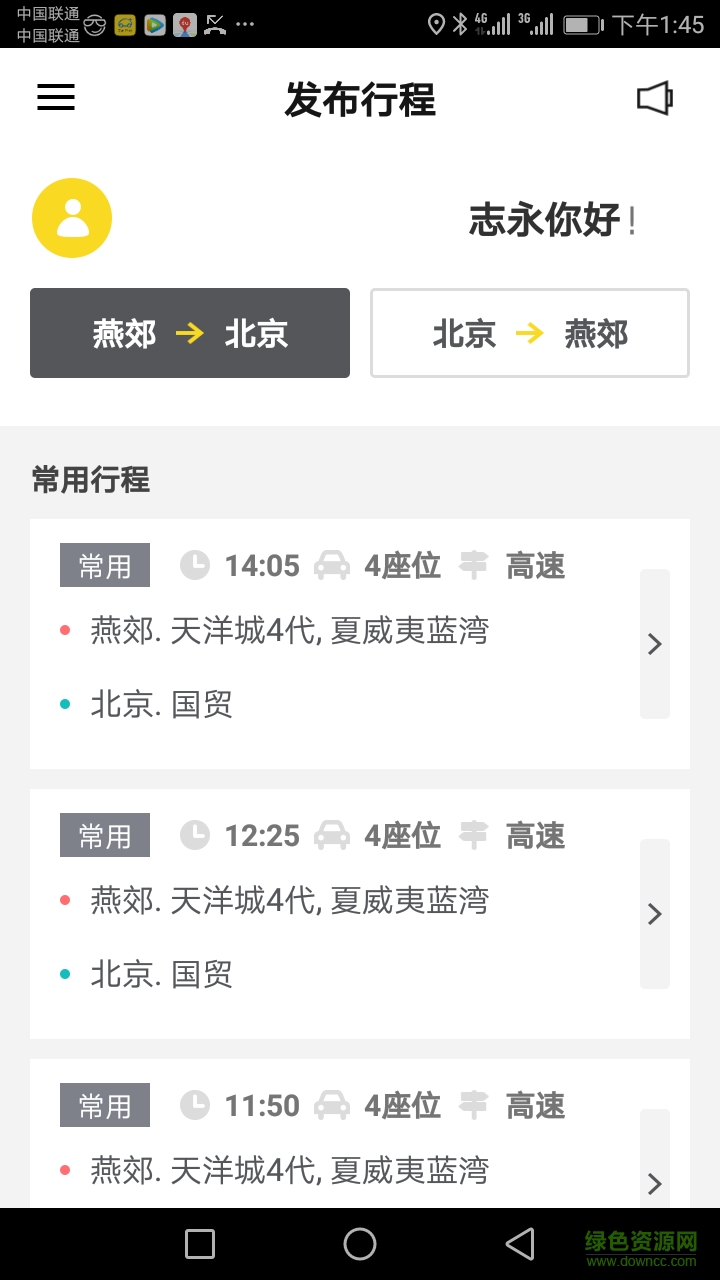 無憂閃拼司機版app(閃拼客戶端) v1.73 安卓版 0